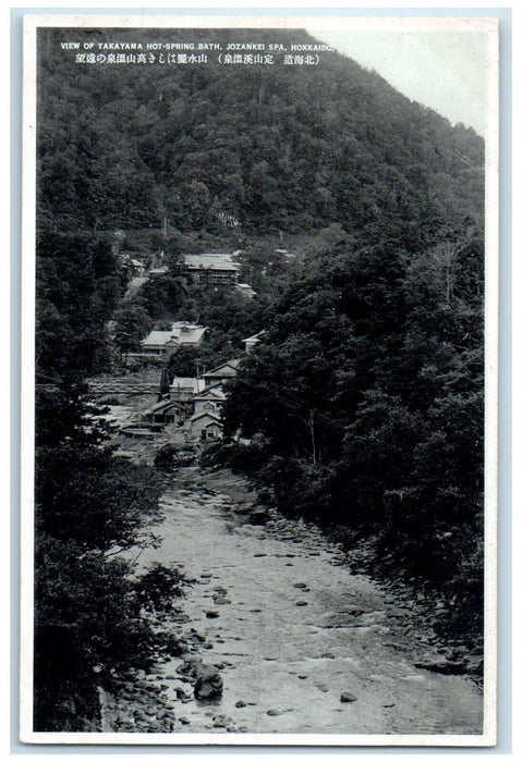 c1950's View of Takayama Hot Spring Bath Jozankei Spa Hokkaido Japan Postcard