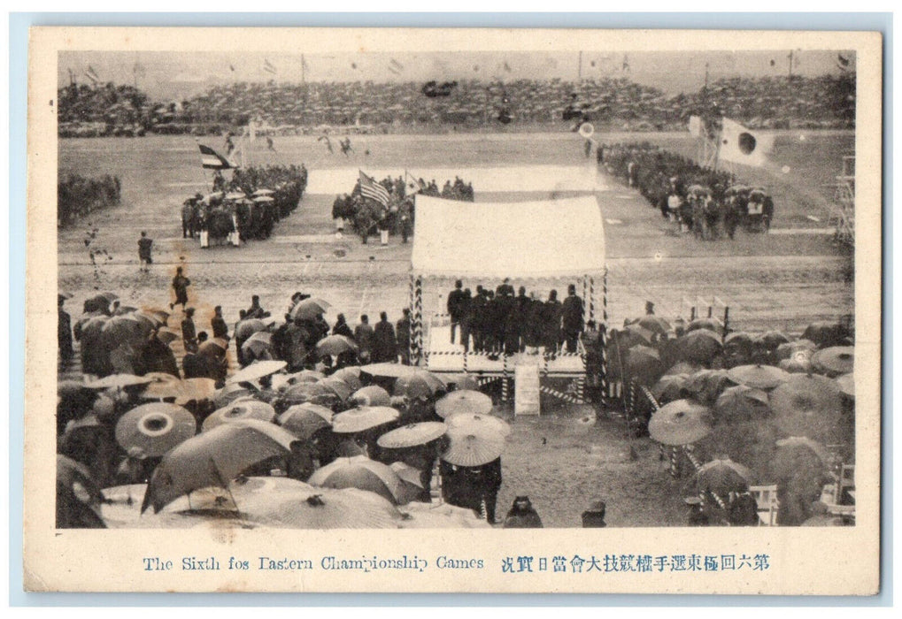 c1940's Country Parade The Sixth Fos Eastern Championship Games Japan Postcard