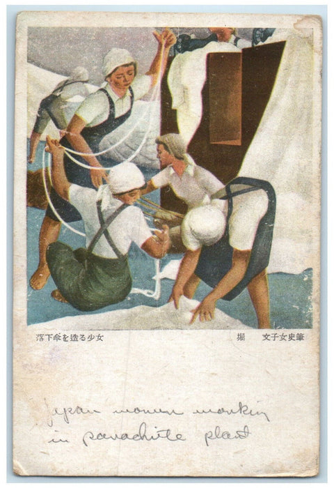 c1910 Scene of Parachute Factory Woman Japan WW1 Antique Posted Postcard