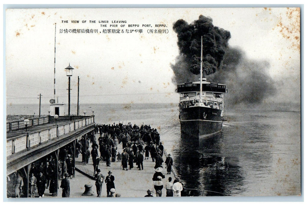 c1950's View of the Liner Leaving Pier of Beppu Port Kyushu Japan Postcard