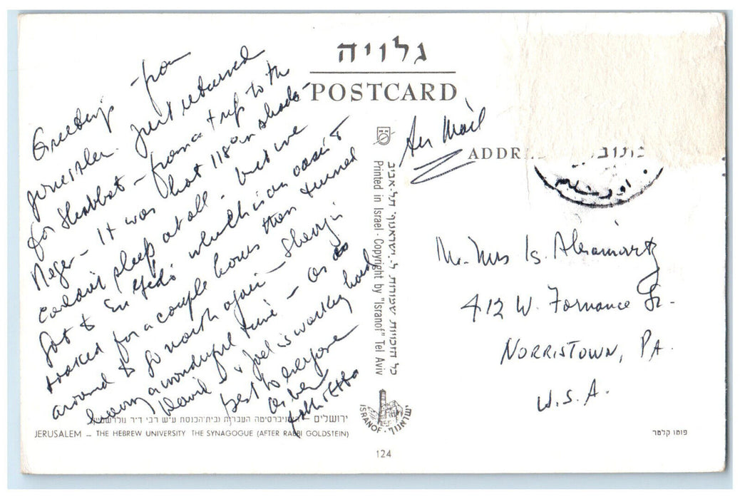 c1960's Hebrew University Synagogue (After Rabbi Goldstein) Jerusalem Postcard