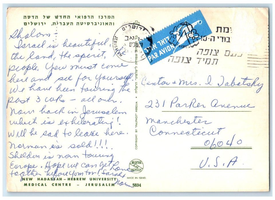 c1960's New Hadassah Hebrew University Medical Center Jerusalem Postcard