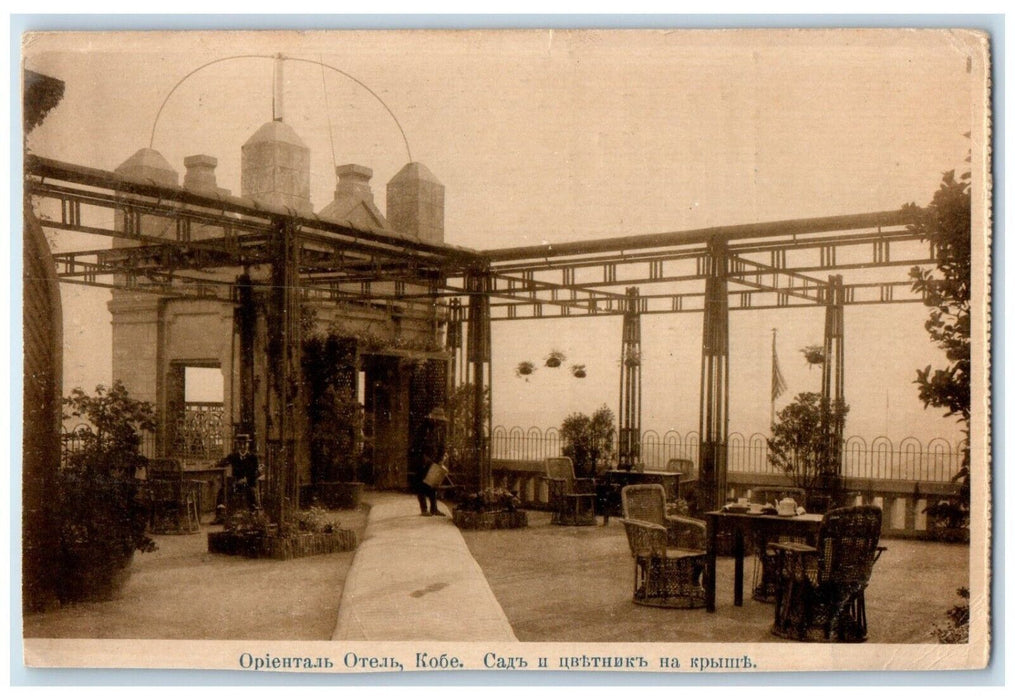 1914 Oreintal Hotel Roof Kobe Japan Russian To USA Posted Antique Postcard