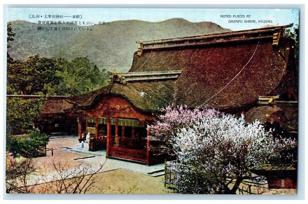 1955 Dazaifu Shrine of Michidoni Kanbara Kyushu Japan Posted Vintage Postcard