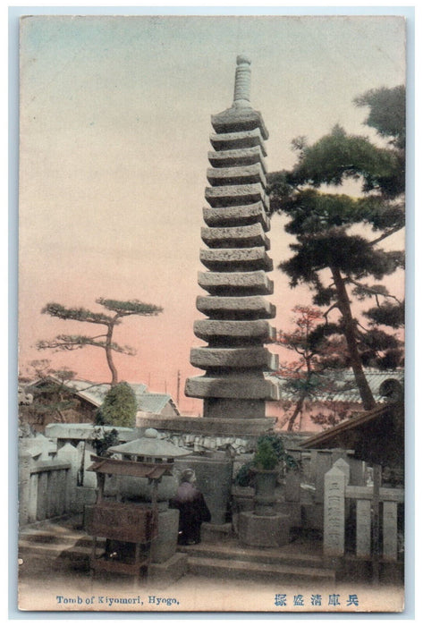 c1910 Tomb of Kiyomori Hyogo Prefecture Kansai Japan Antique Postcard