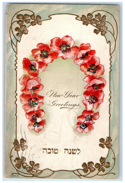 New Year Greetings Flowers Horseshoe Hebrew Jewish Embossed New York NY Postcard