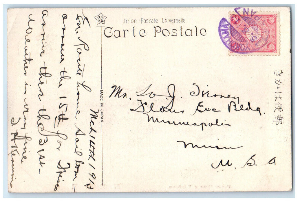 1913 Custom House at Yokohama Japan Antique Unposted Horse Carriage Postcard