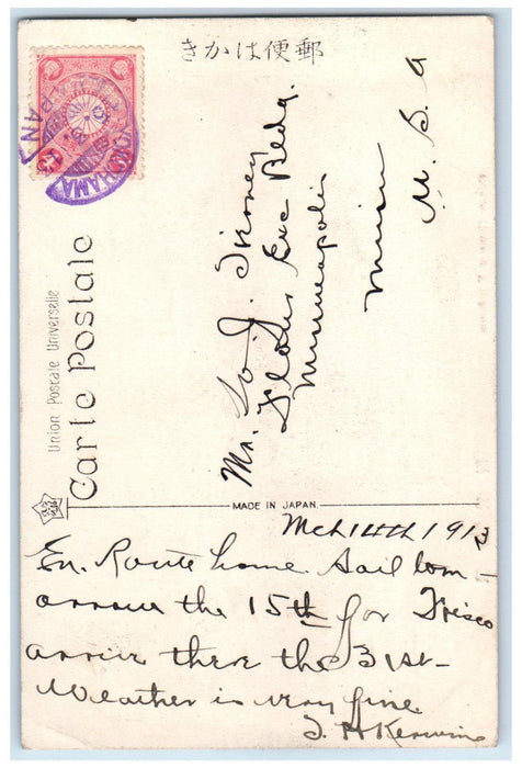 1913 Custom House at Yokohama Japan Antique Unposted Horse Carriage Postcard