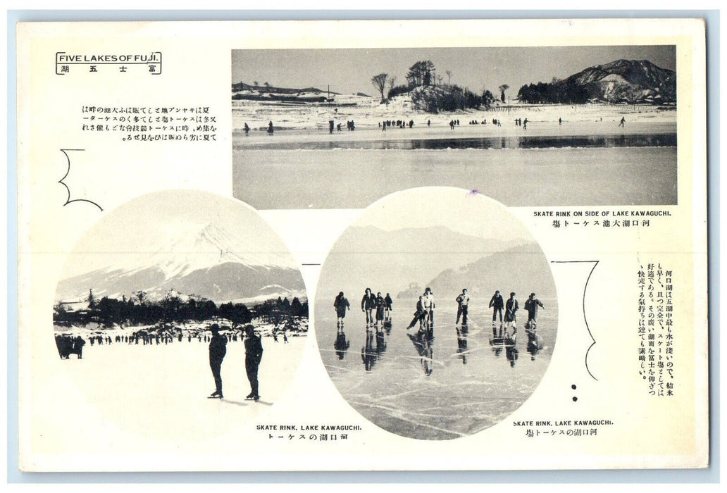 c1950s Skate Rink Lake Kawaguchi Fujikawaguchi Japan Five Lakes of Fuji Postcard