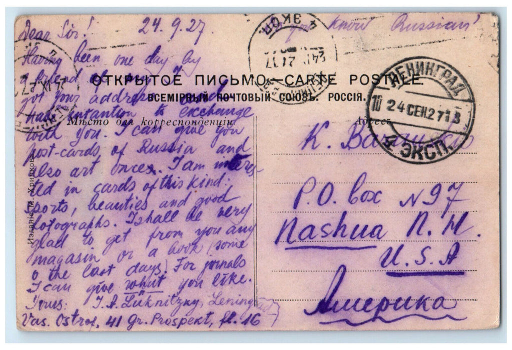1927 City Theatre Nizhny Novgorod Novgorod Oblast Russia Vintage Postcard