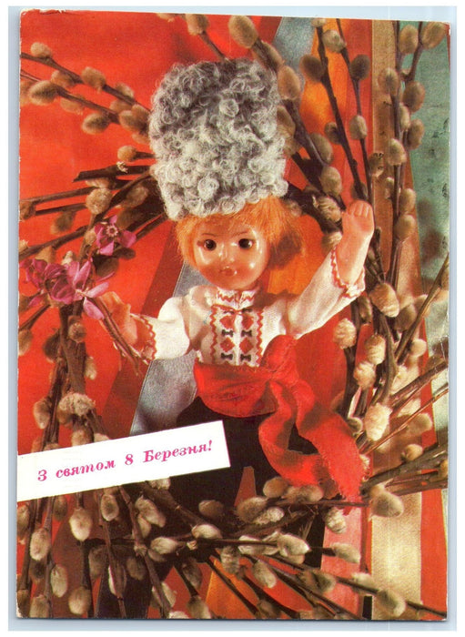 1993 For The March 8th Holiday Festival Doll Flower Decoration Posted Postcard