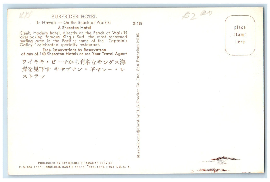 c1960s Surfrider Hotel A Sheraton Hotel Waikiki Hawaii HI Unposted Tree Postcard